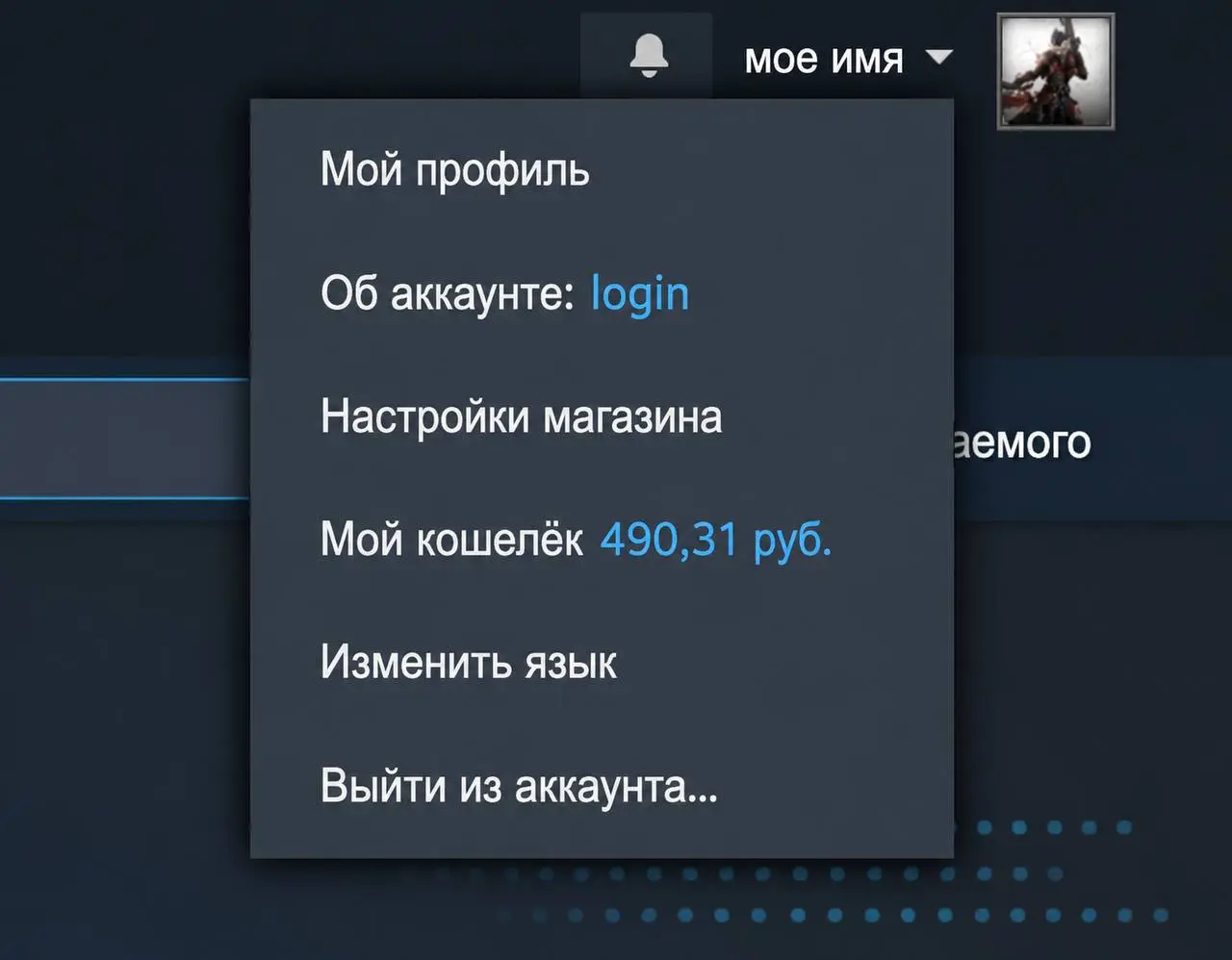 Где найти логин Steam